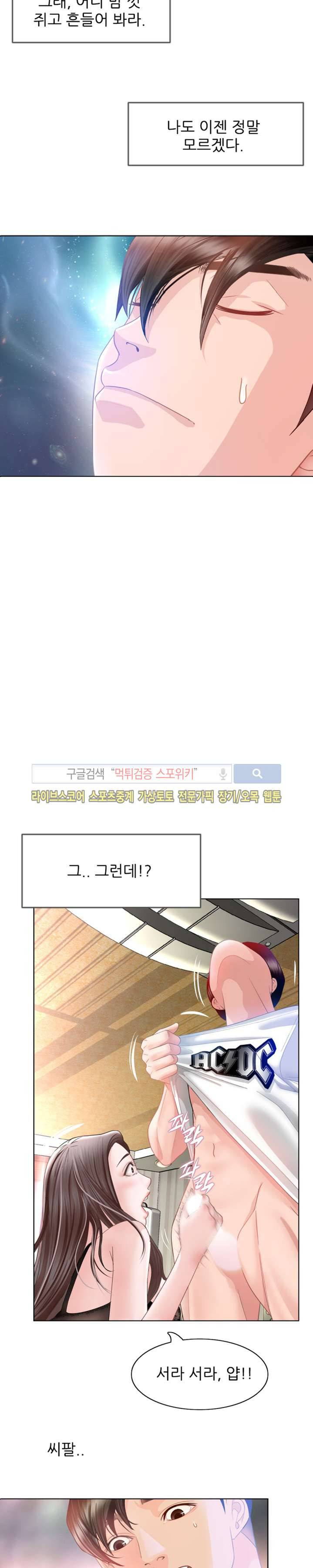 마누라 2화 5