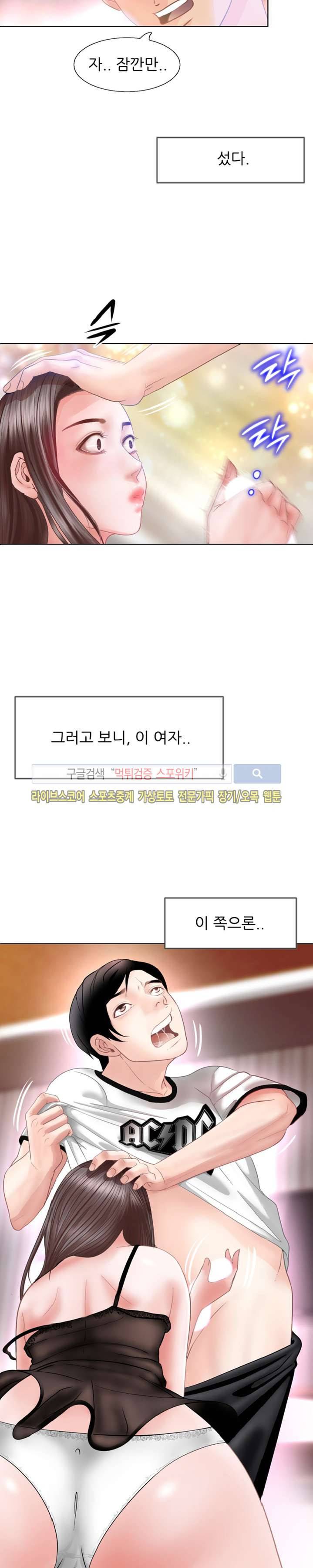 마누라 2화 6