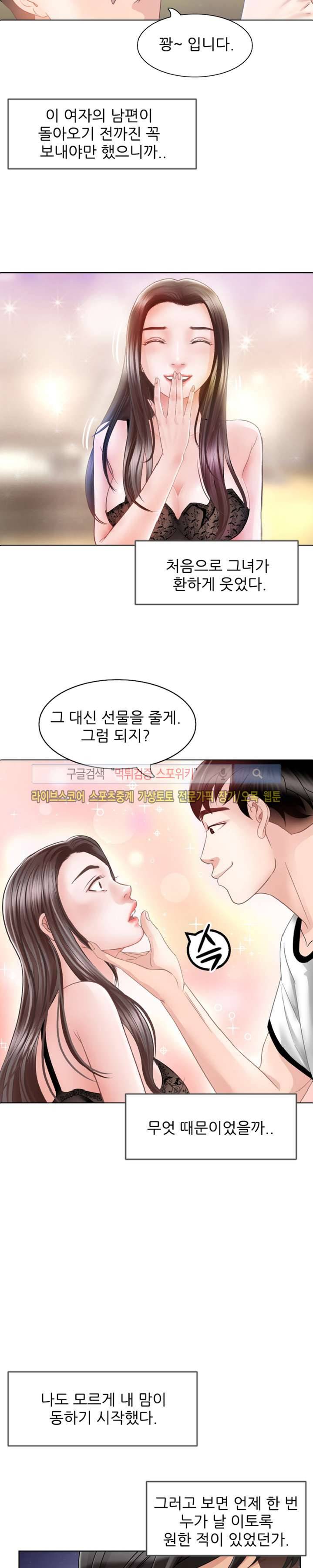 마누라 2화 8