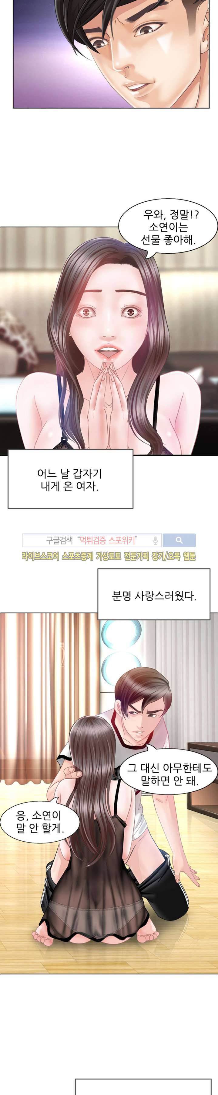 마누라 2화 9