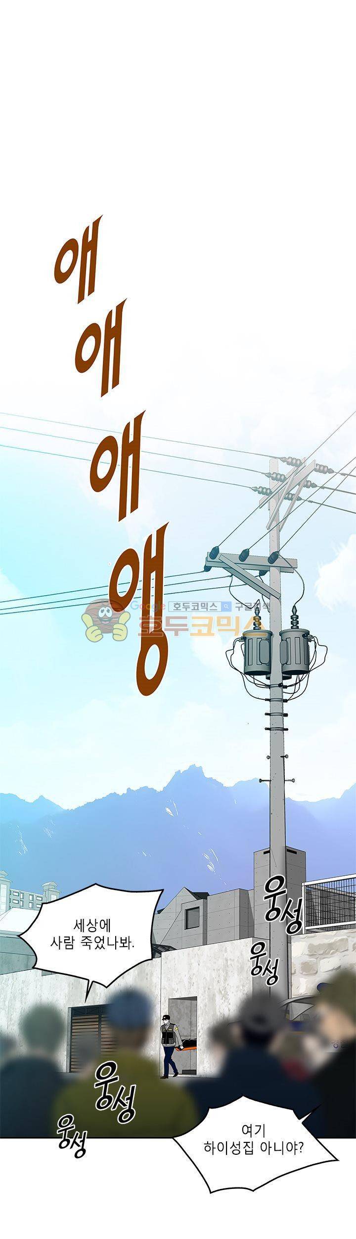 마이 소울메이트 2화 1