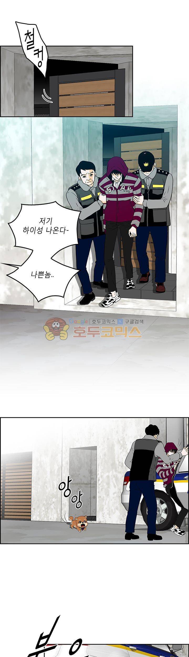 마이 소울메이트 2화 3