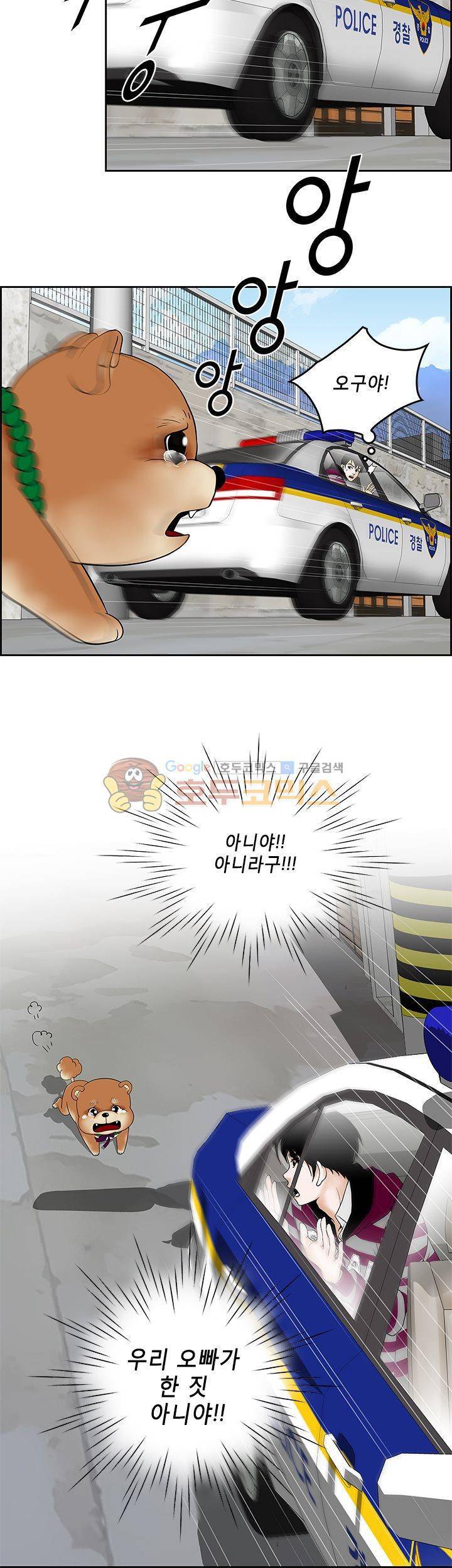 마이 소울메이트 2화 4