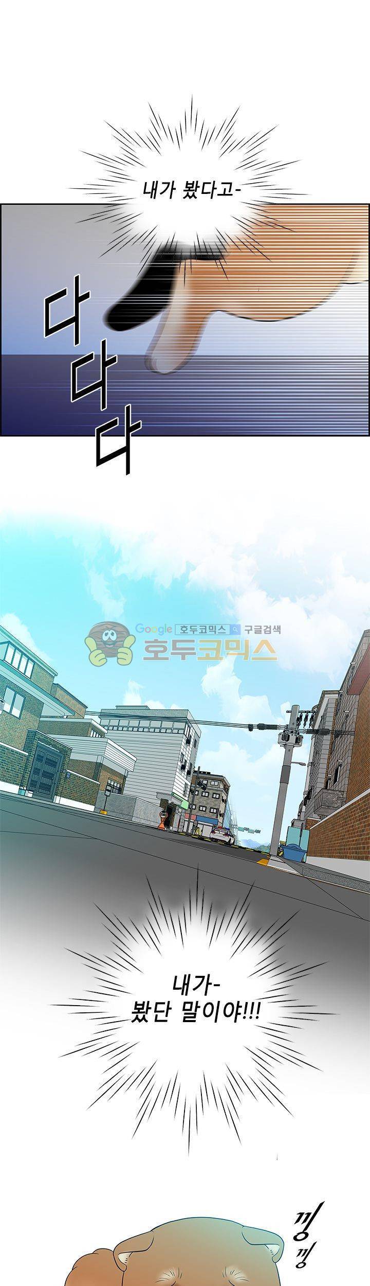 마이 소울메이트 2화 5