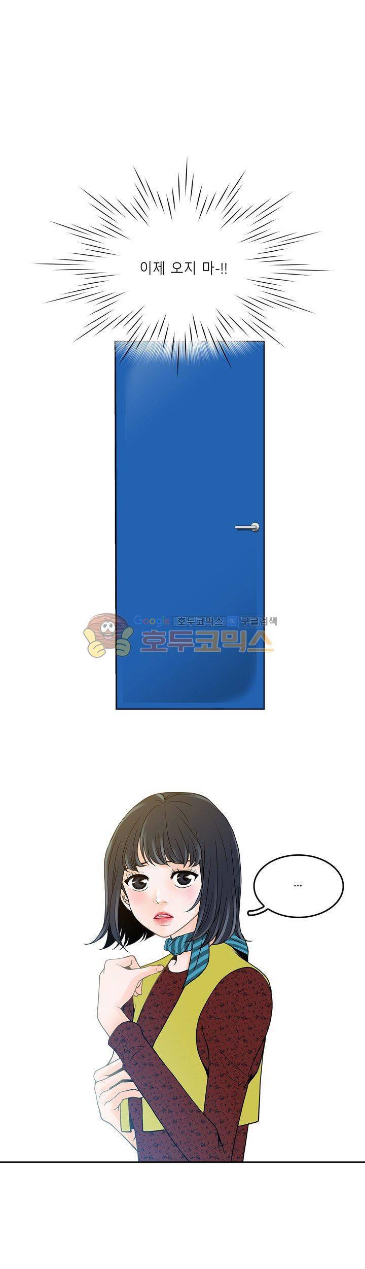 마이 소울메이트 11화 1