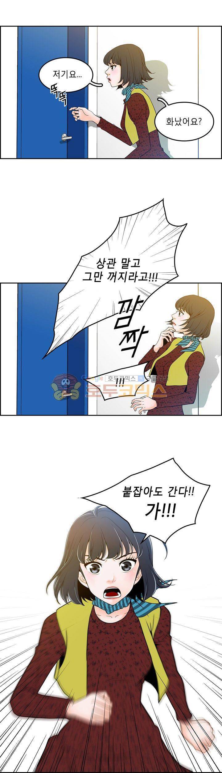 마이 소울메이트 11화 2