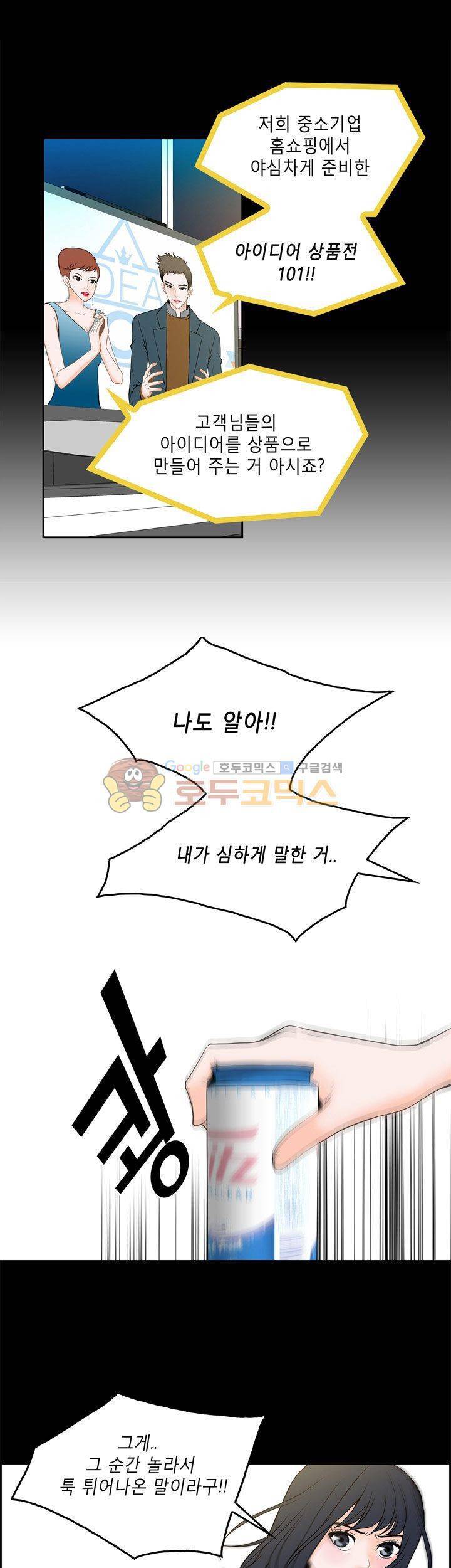 마이 소울메이트 11화 5