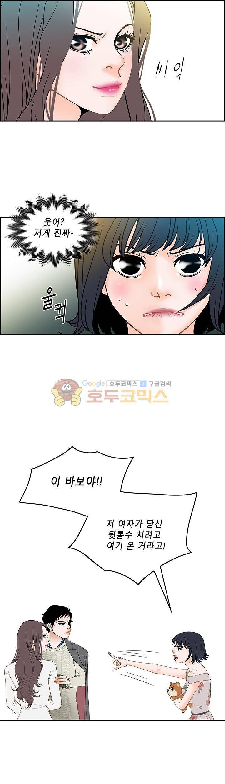 마이 소울메이트 21화 2