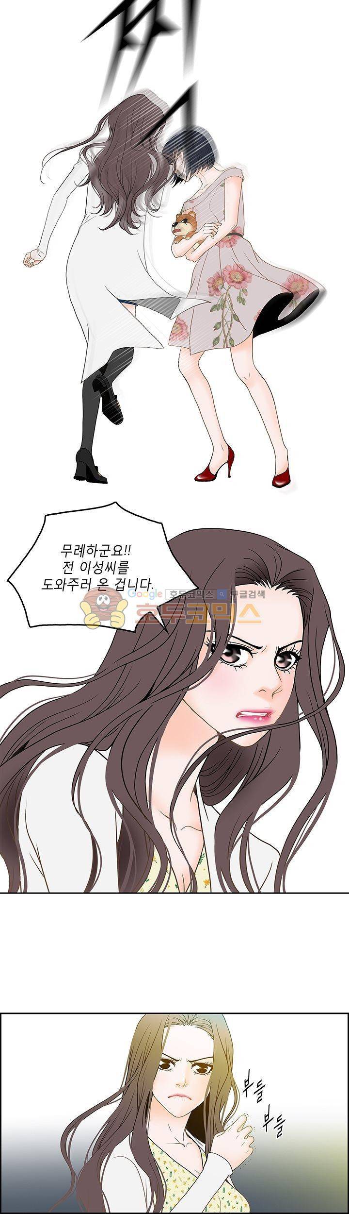 마이 소울메이트 21화 4