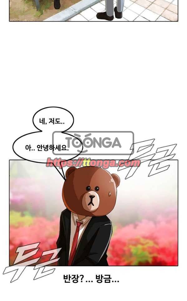 랜덤채팅의 그녀! 30화 - 경고 7