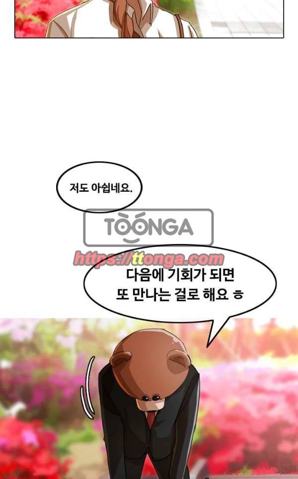 랜덤채팅의 그녀! 30화 - 경고 16