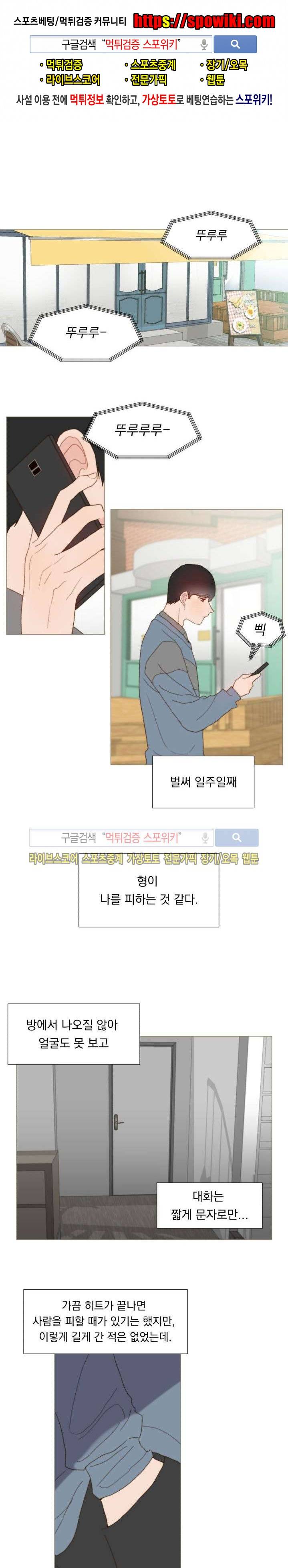 에고이즘 11화 1