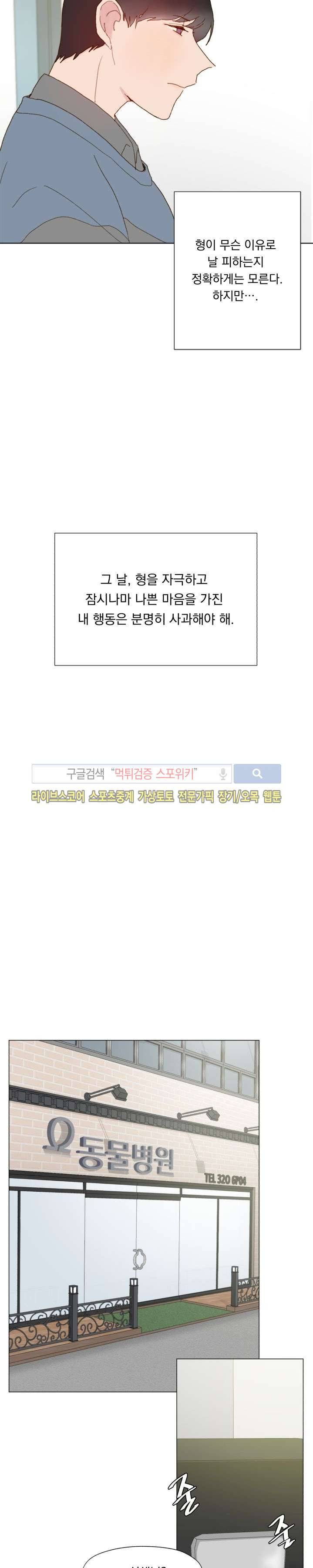 에고이즘 11화 4