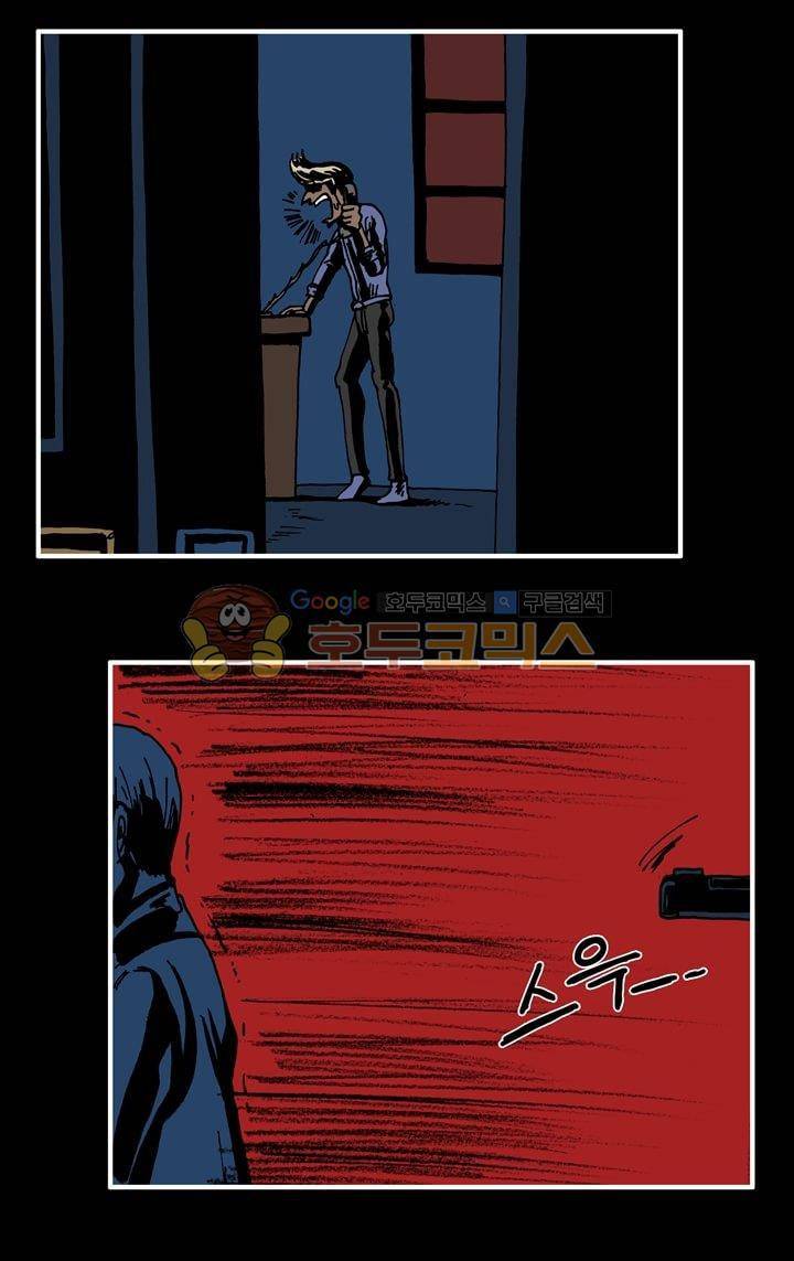지구의 태엽 41화 - [최종화] 3