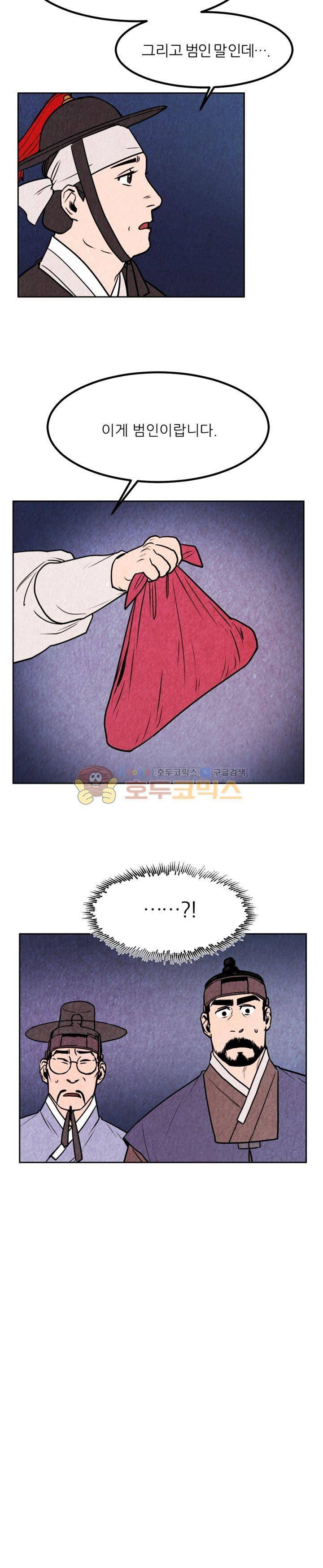 무엇에 쓰는 물건인고? 1화 6