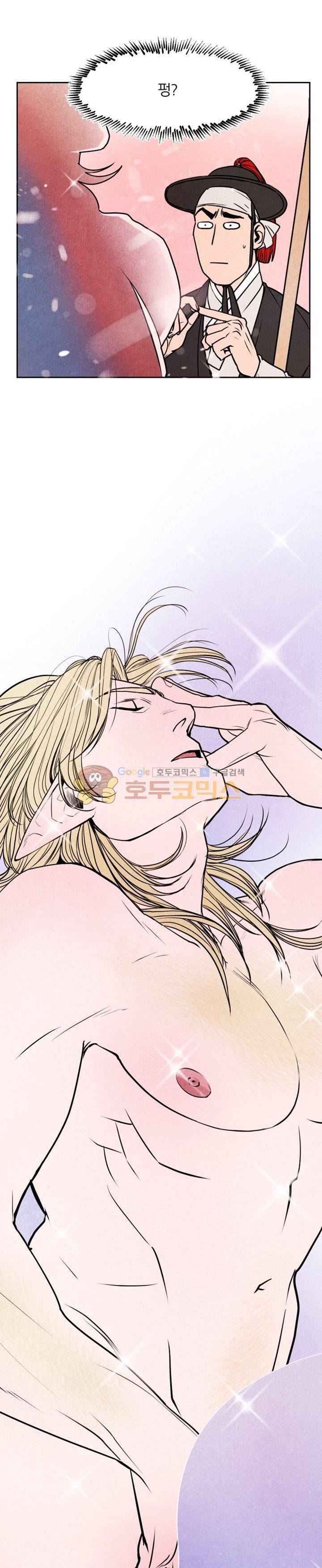 무엇에 쓰는 물건인고? 1화 10