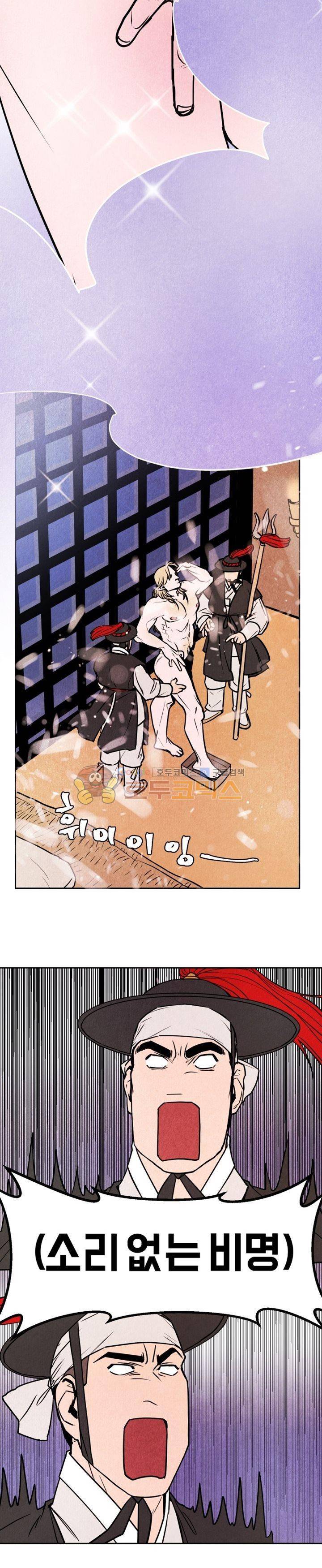 무엇에 쓰는 물건인고? 1화 11