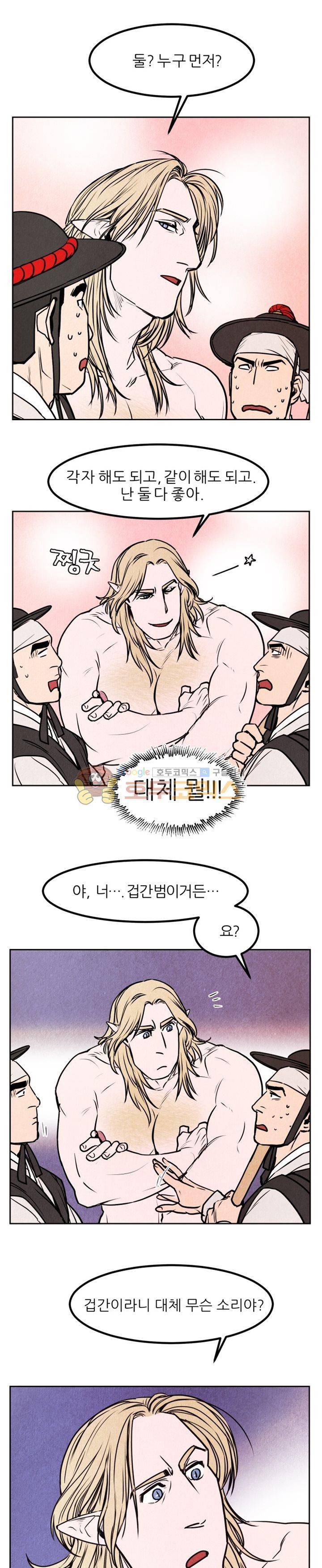 무엇에 쓰는 물건인고? 1화 12
