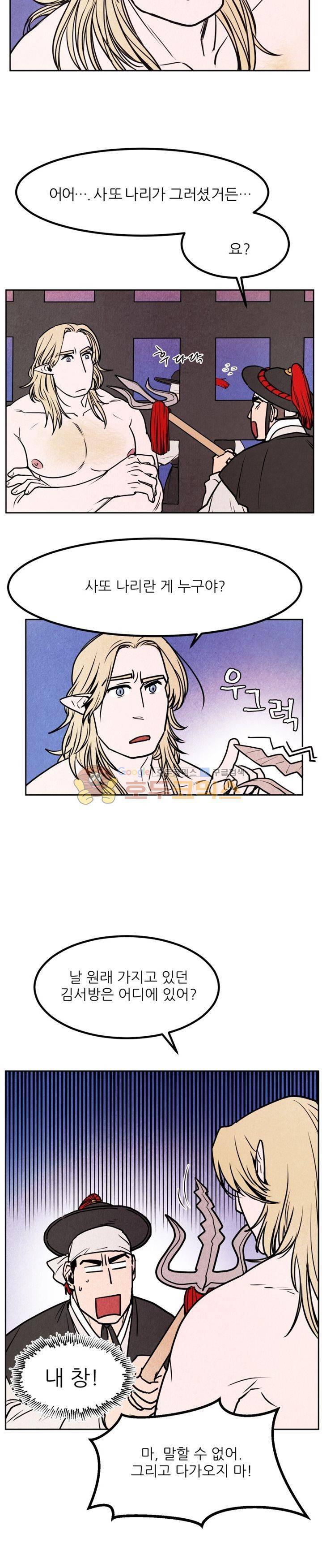 무엇에 쓰는 물건인고? 1화 13