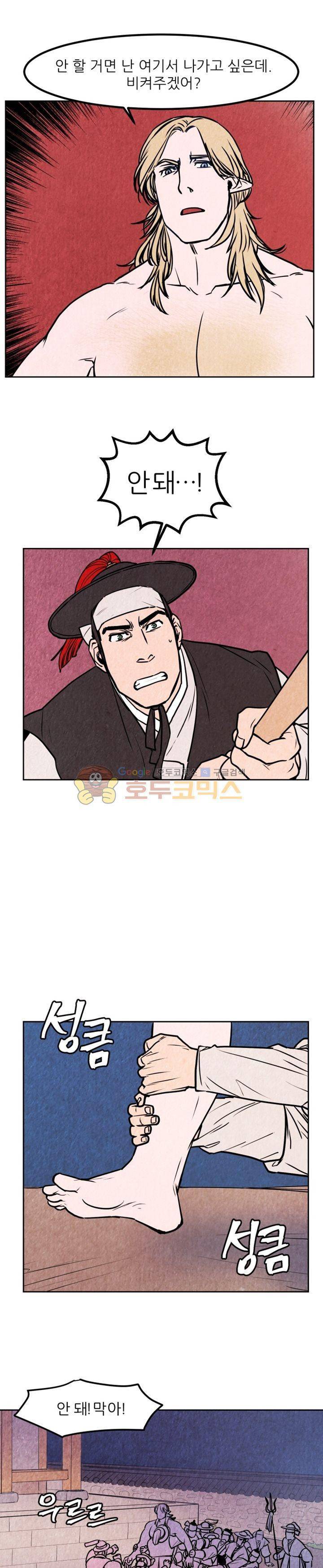 무엇에 쓰는 물건인고? 1화 14