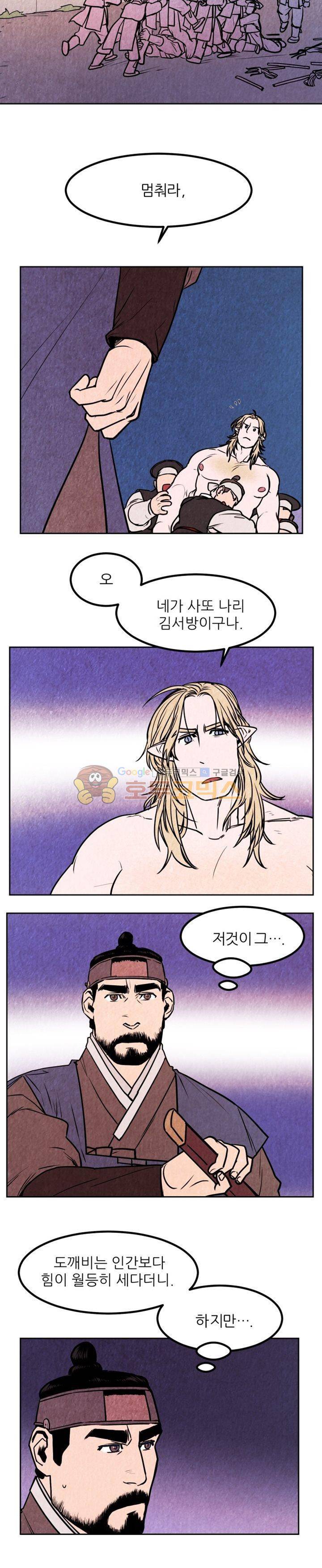 무엇에 쓰는 물건인고? 1화 15