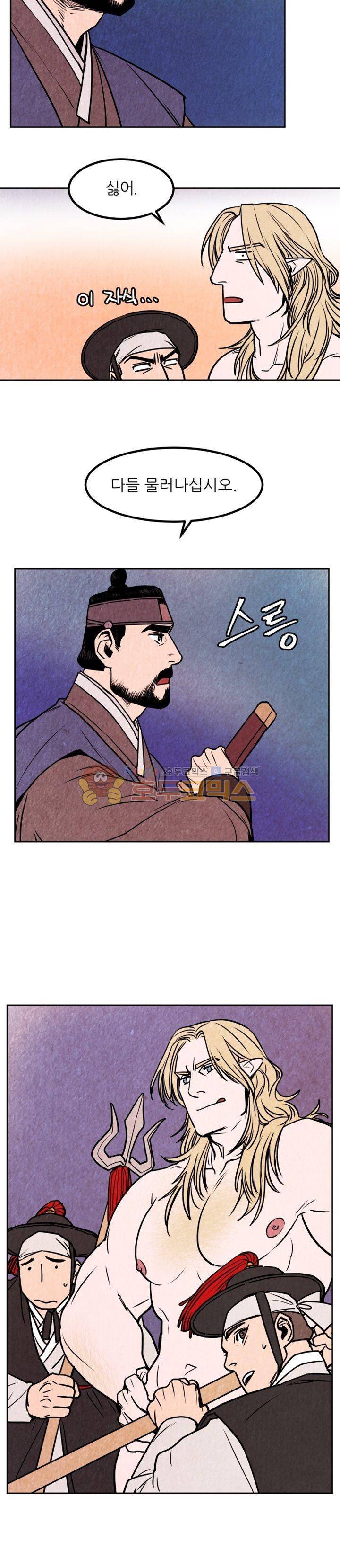 무엇에 쓰는 물건인고? 1화 17