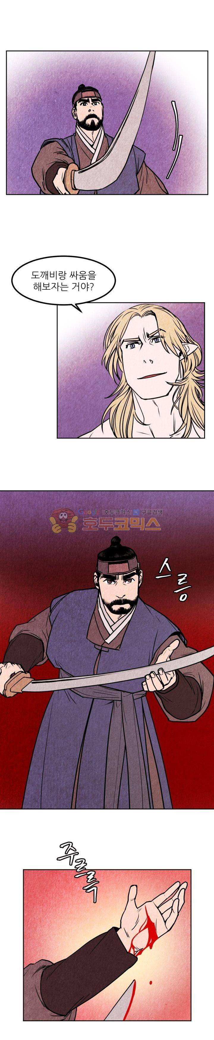 무엇에 쓰는 물건인고? 1화 18