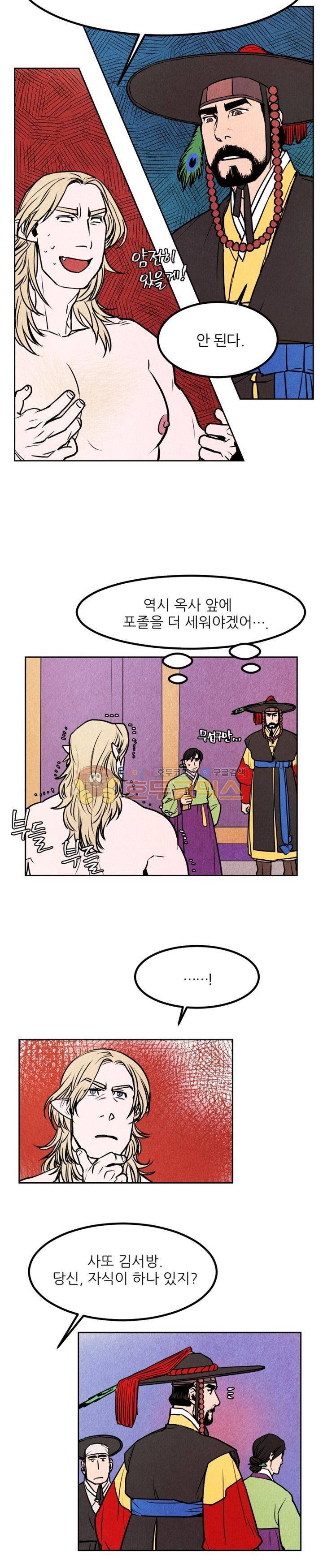무엇에 쓰는 물건인고? 1화 25