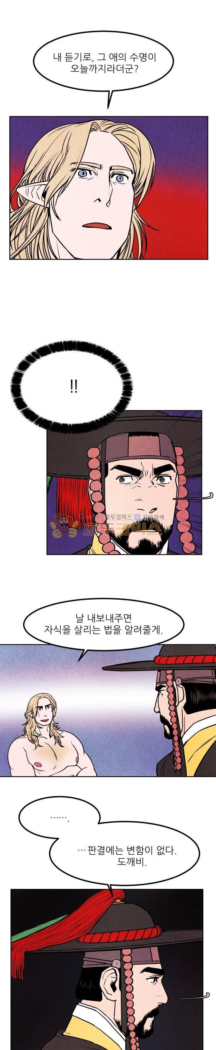무엇에 쓰는 물건인고? 1화 26