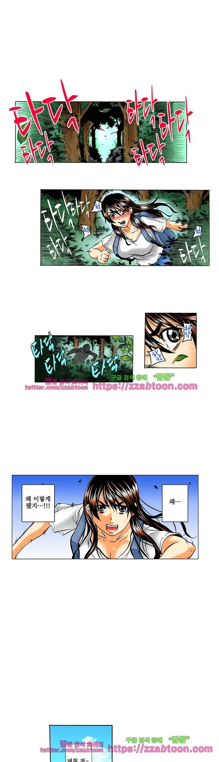 잡히면 덮친다! 능욕 술래잡기 1화 3