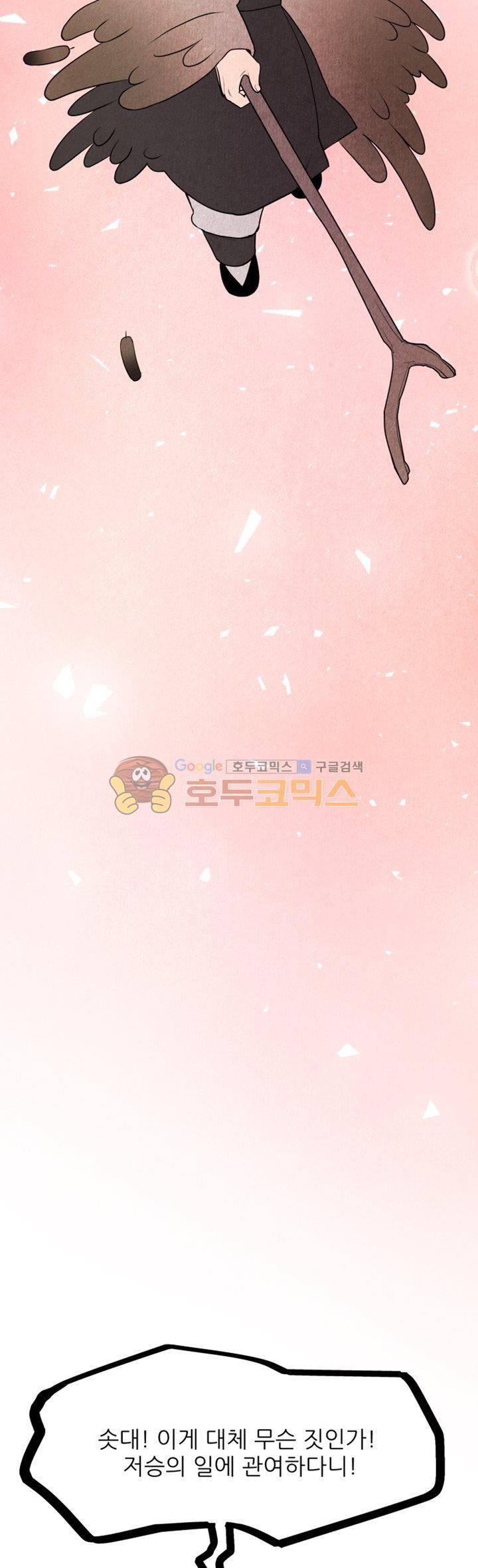무엇에 쓰는 물건인고? 4화 2