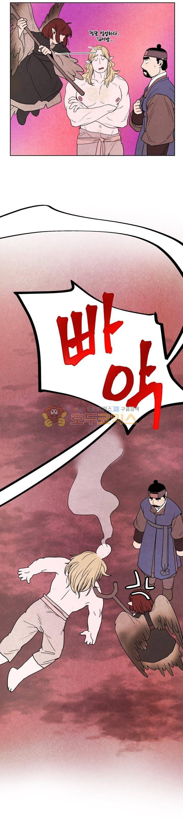 무엇에 쓰는 물건인고? 4화 12