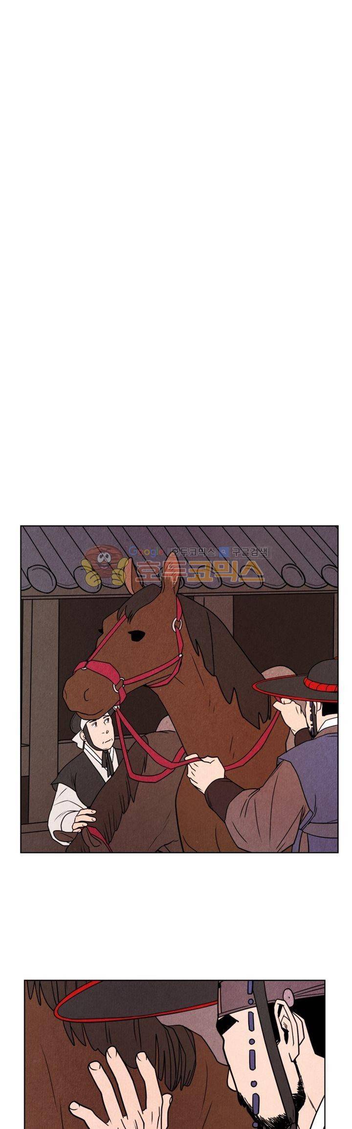 무엇에 쓰는 물건인고? 4화 16