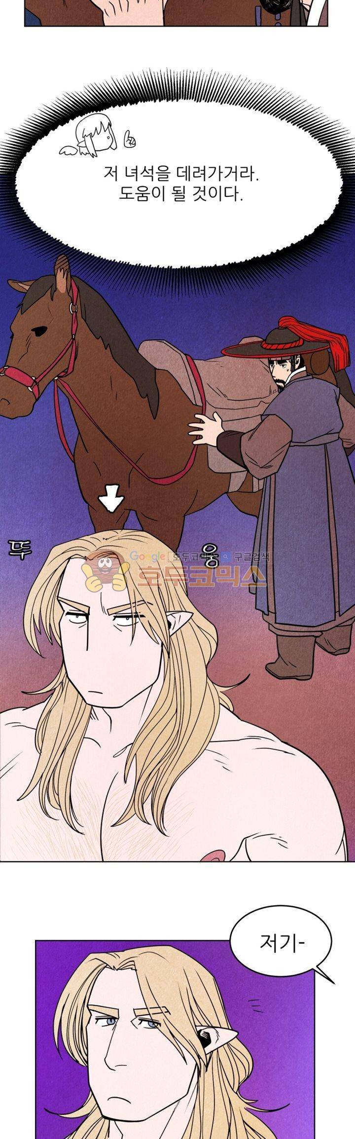 무엇에 쓰는 물건인고? 4화 17