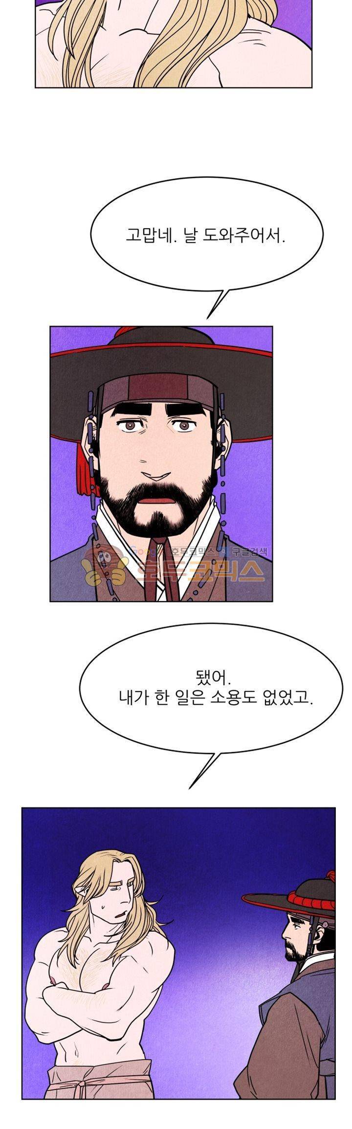 무엇에 쓰는 물건인고? 4화 18