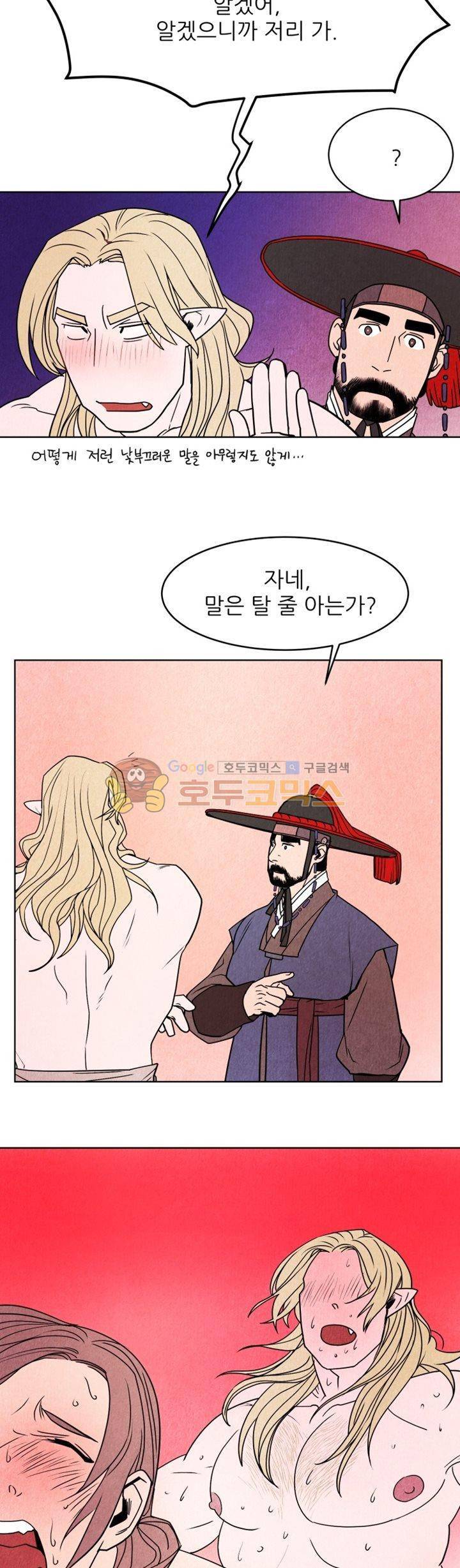 무엇에 쓰는 물건인고? 4화 20