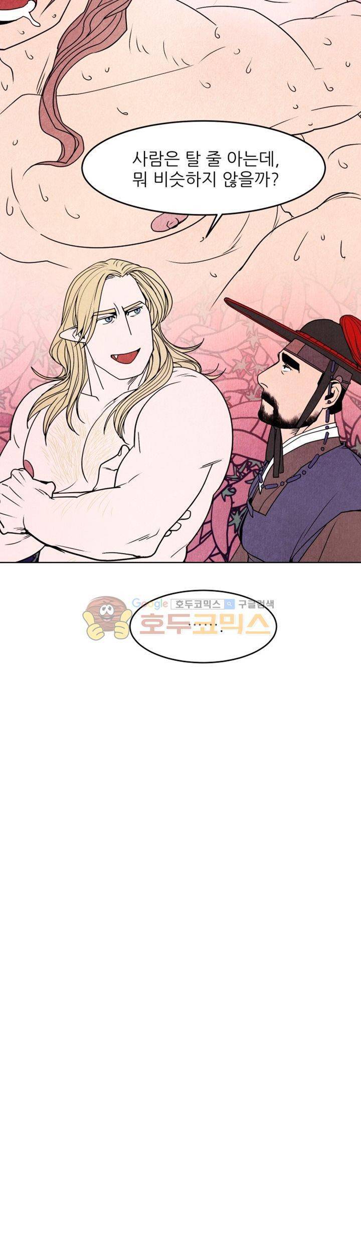 무엇에 쓰는 물건인고? 4화 21