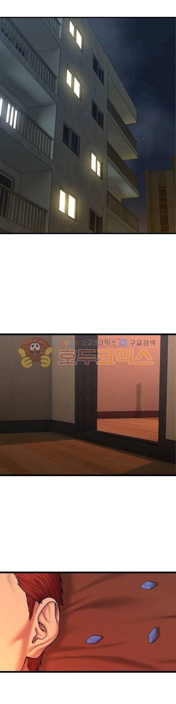 귀썸 62화 1