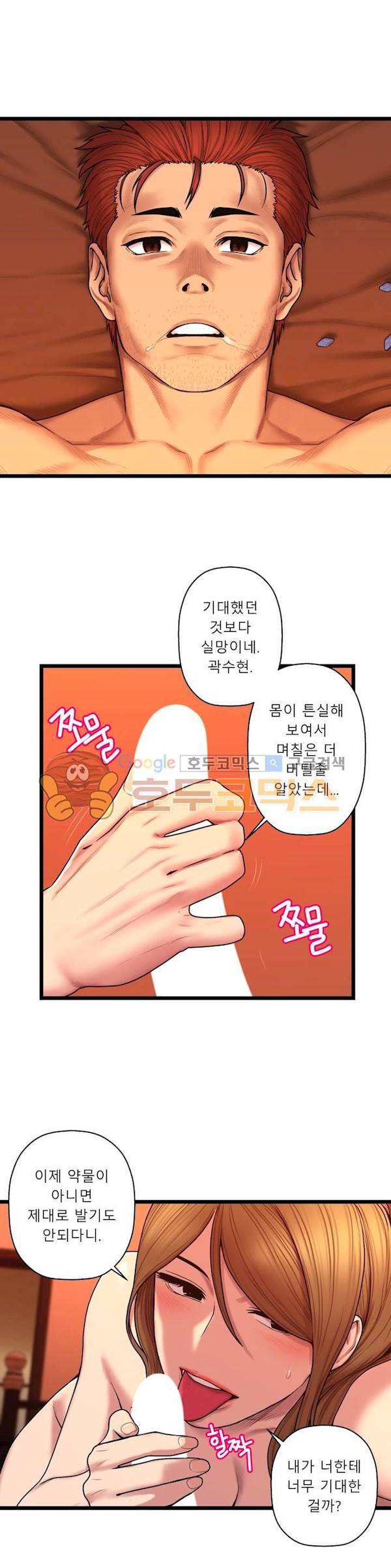 귀썸 62화 2