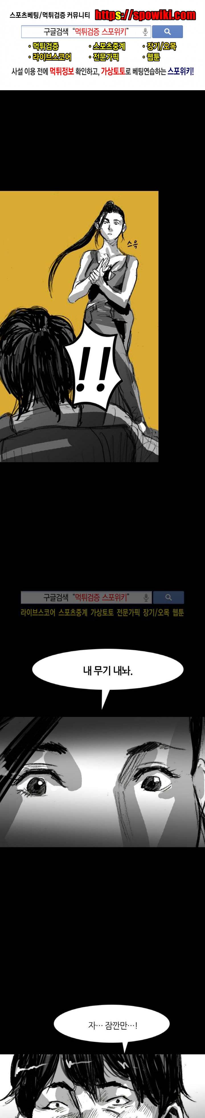 그라운드 제로 41화 1