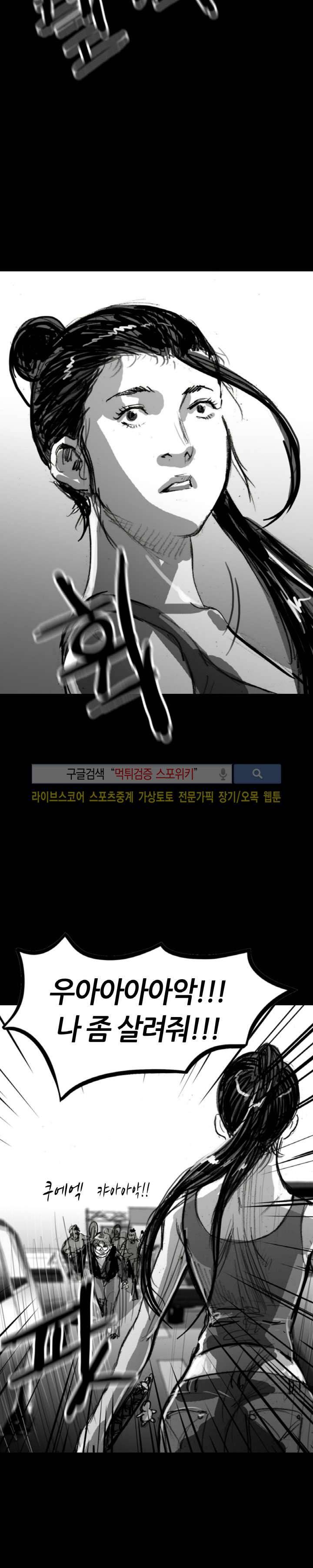 그라운드 제로 41화 3