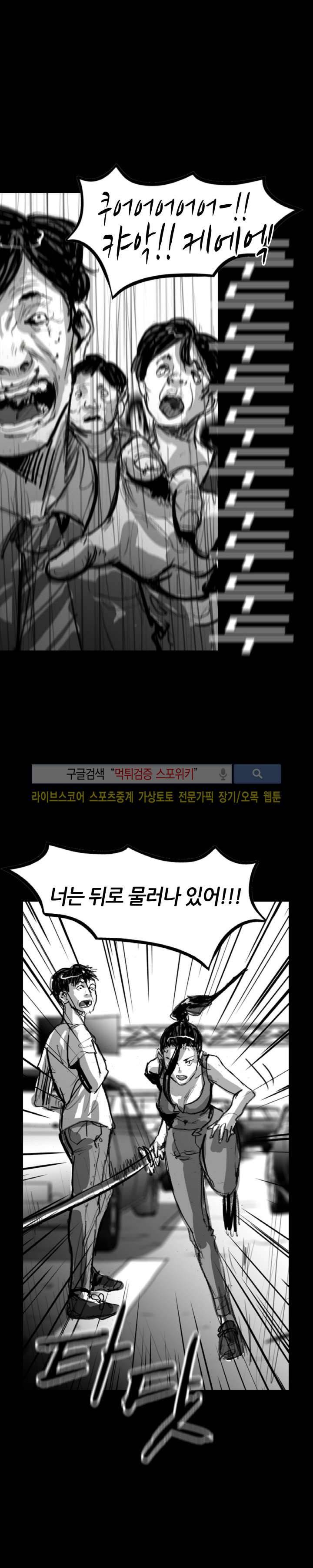 그라운드 제로 41화 4
