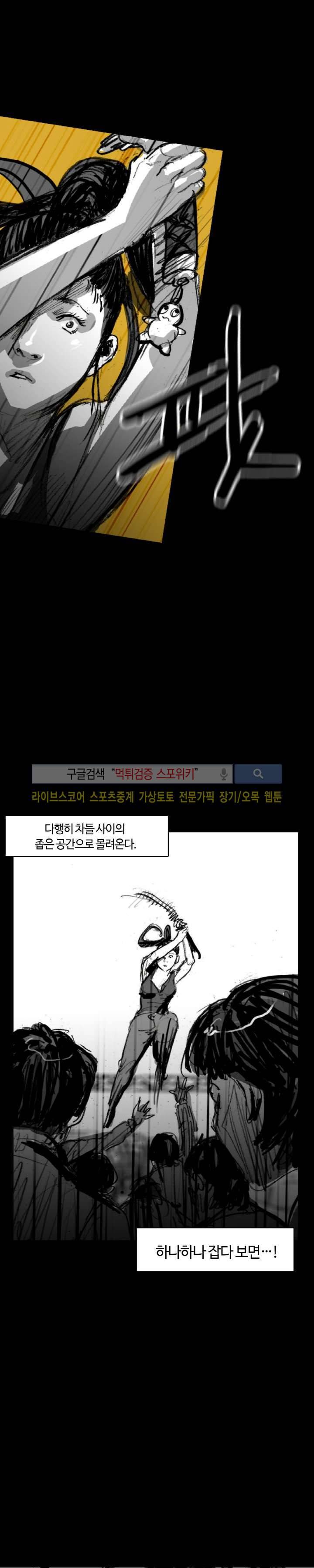 그라운드 제로 41화 6