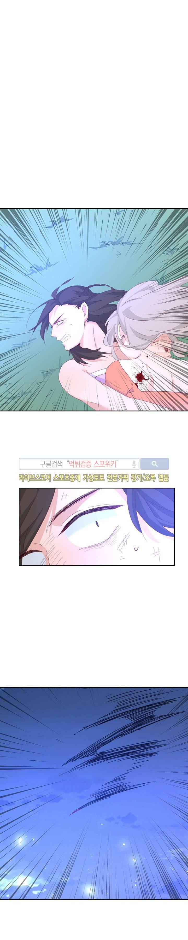 경화연 13화 3