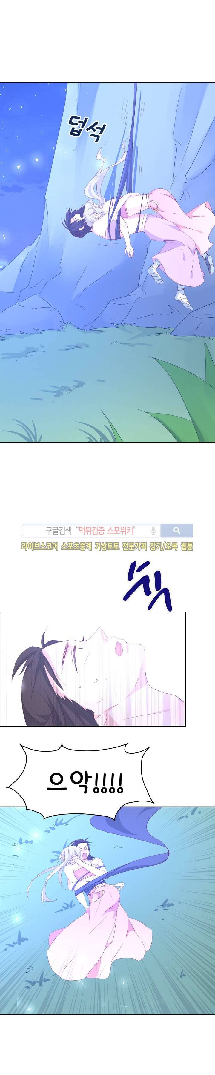경화연 13화 4