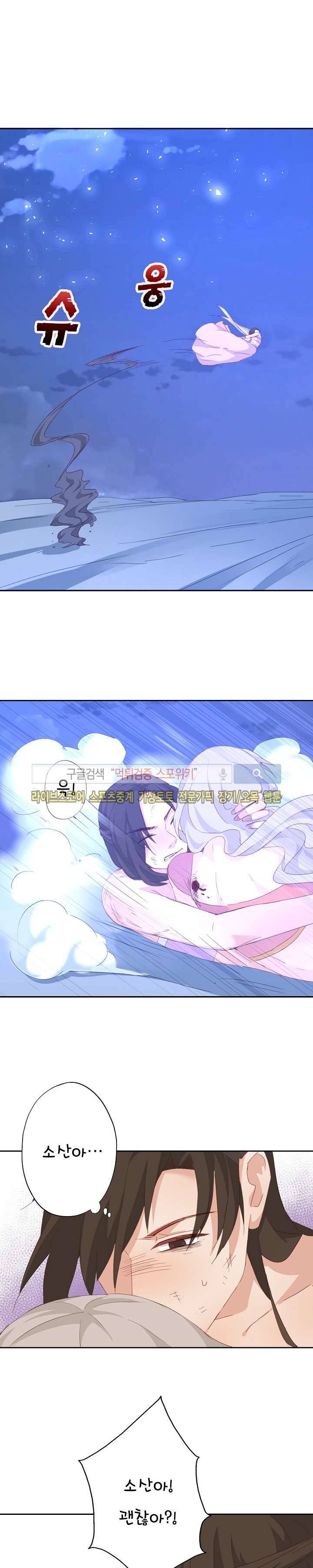 경화연 13화 5
