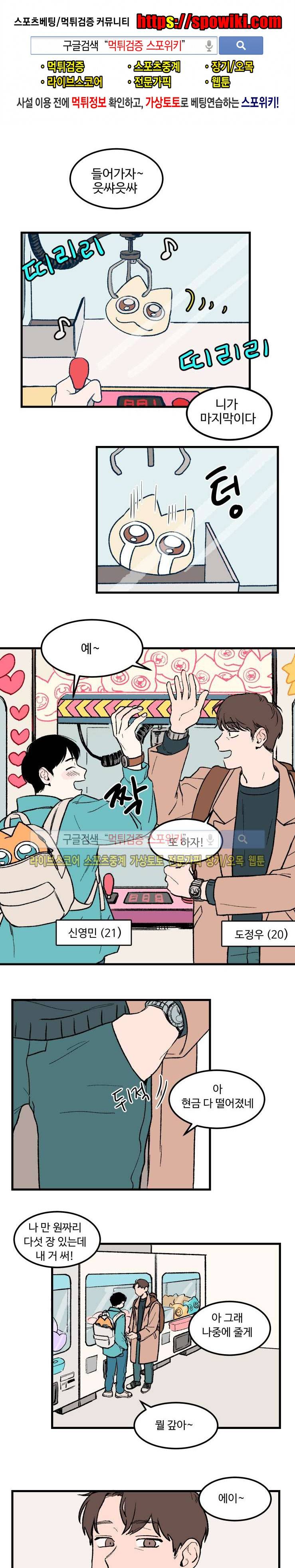원조교제 아닌데요? 프롤로그 1