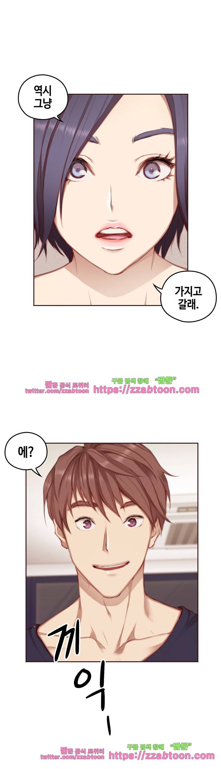 우리만 아는 세계 11화 3