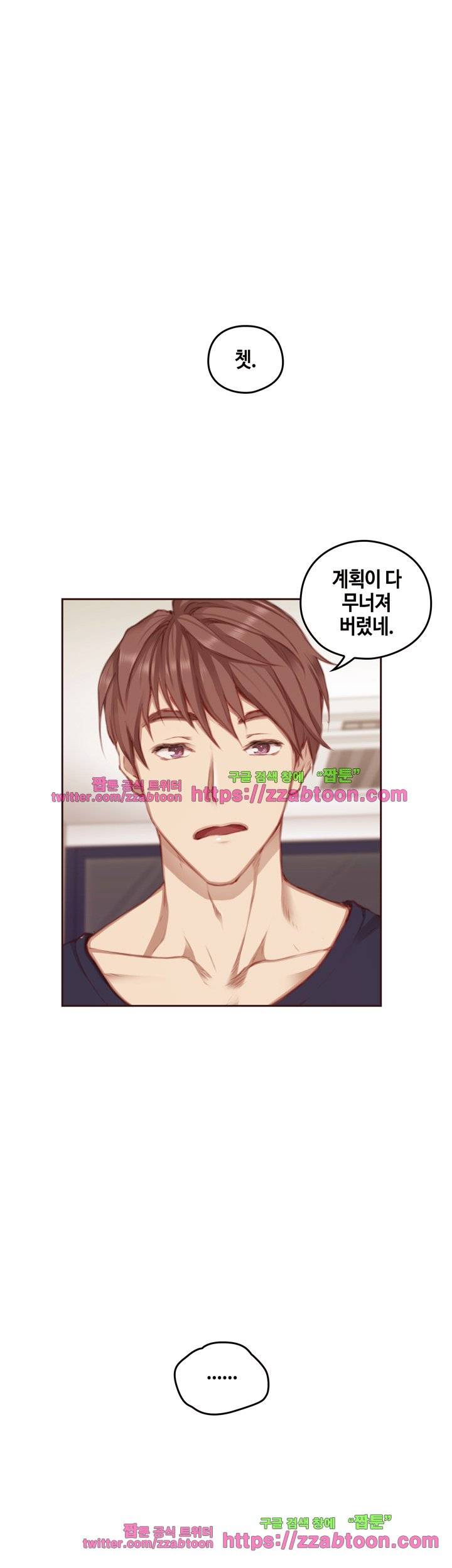 우리만 아는 세계 11화 4