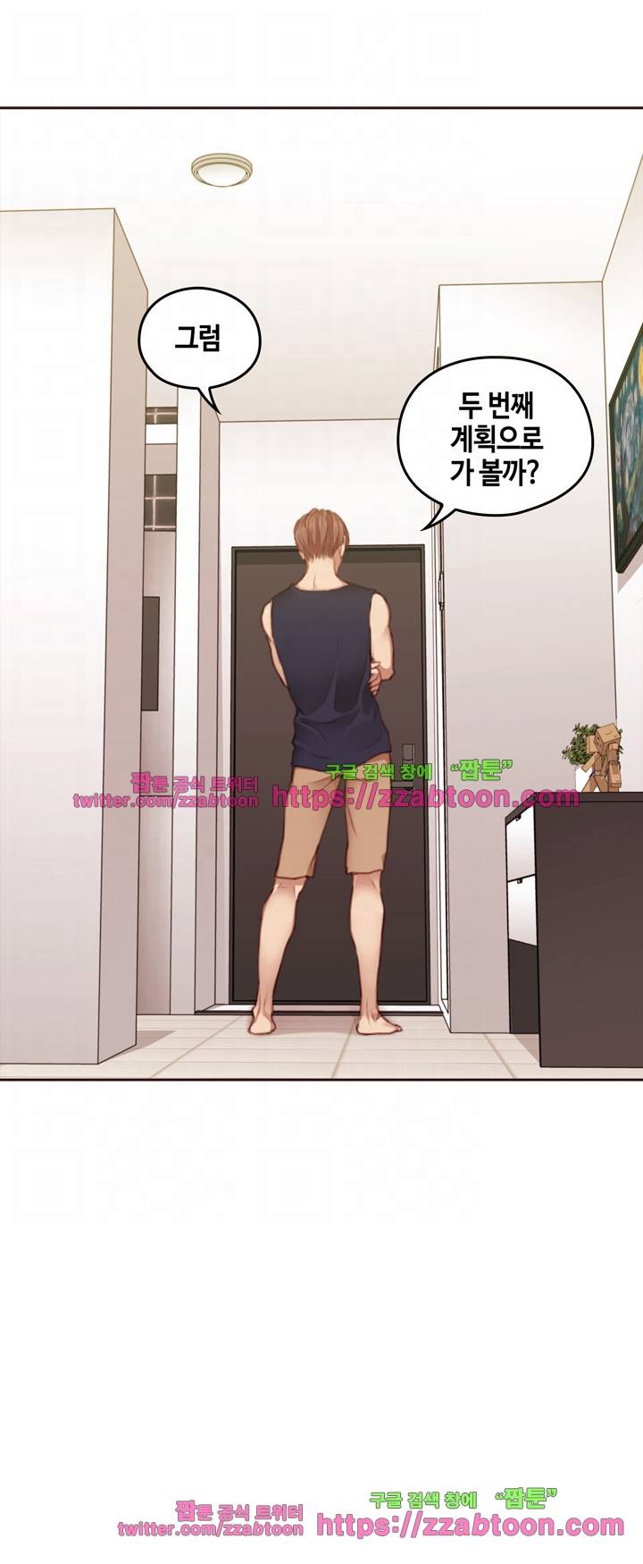 우리만 아는 세계 11화 5